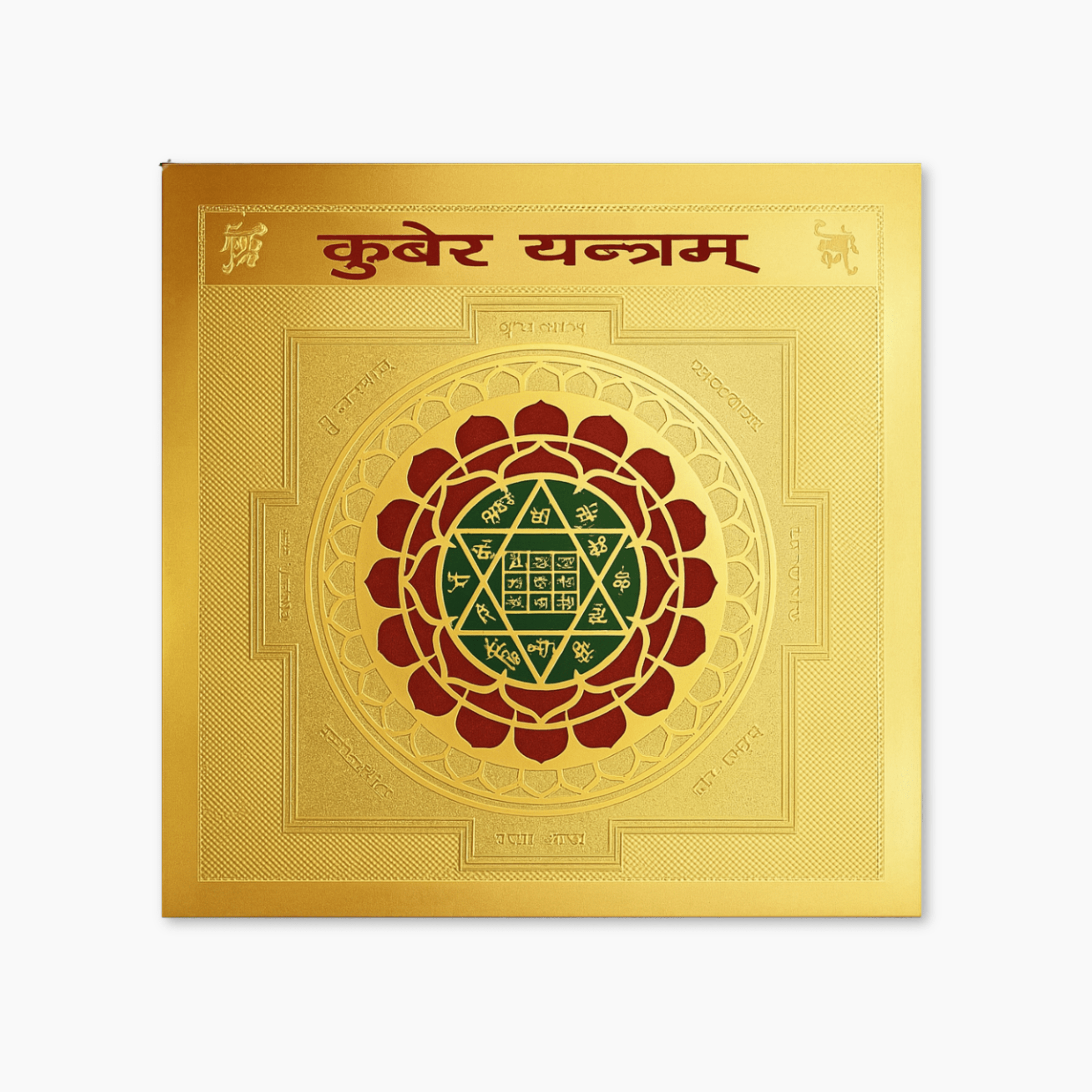 Limited Edition Lucky Lakshmi Shri Yantra For Abundance Energized By Sal